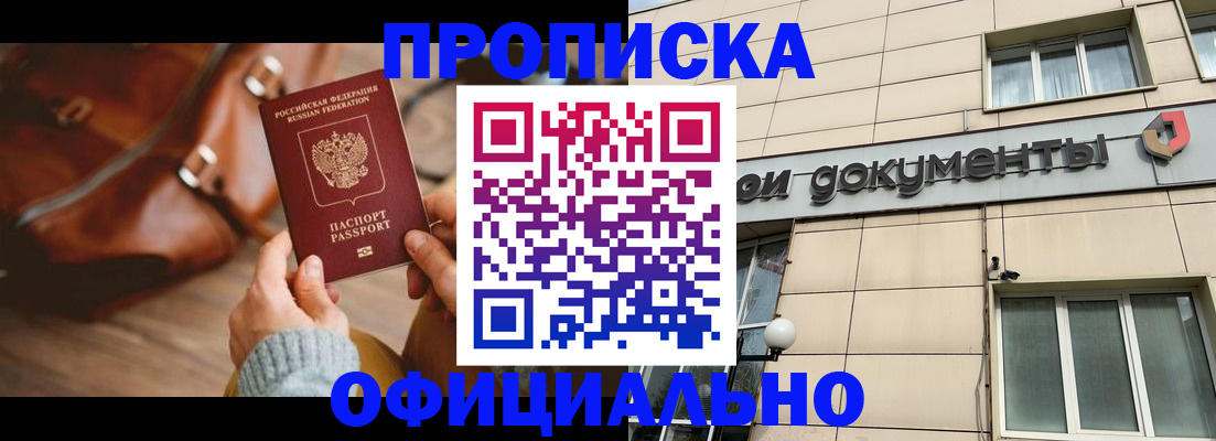 временная регистрация купить в Нижних Сергах