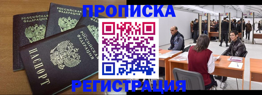 временная регистрация 2025 в Нижних Сергах