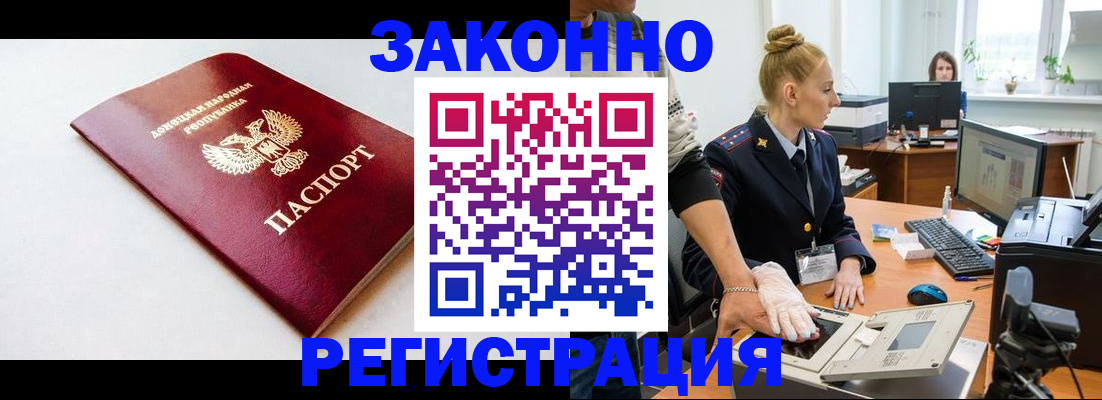 временная регистрация в Нижних Сергах