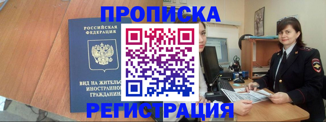 прописка в квартире в Нижних Сергах