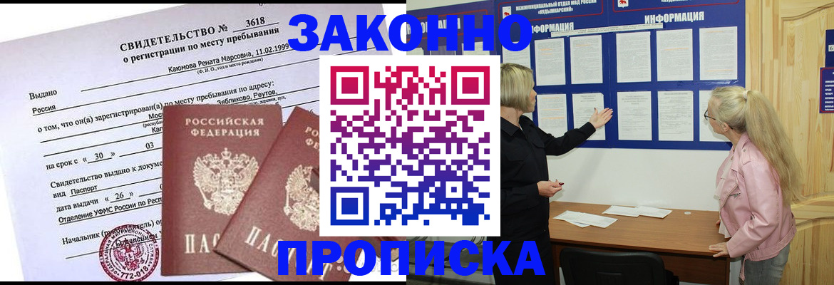 прописка иностранных граждан в Нижних Сергах