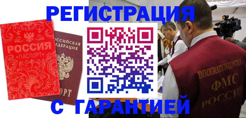 временная регистрация купить в Нижних Сергах