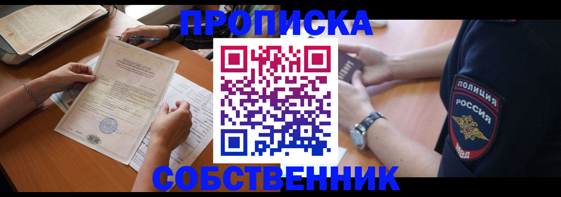 временная регистрация поиск в Нижних Сергах