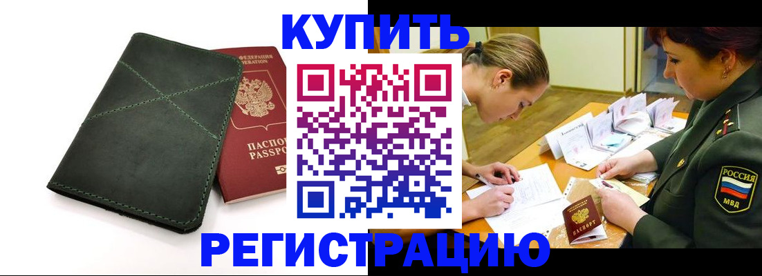 прописка для работы в Нижних Сергах