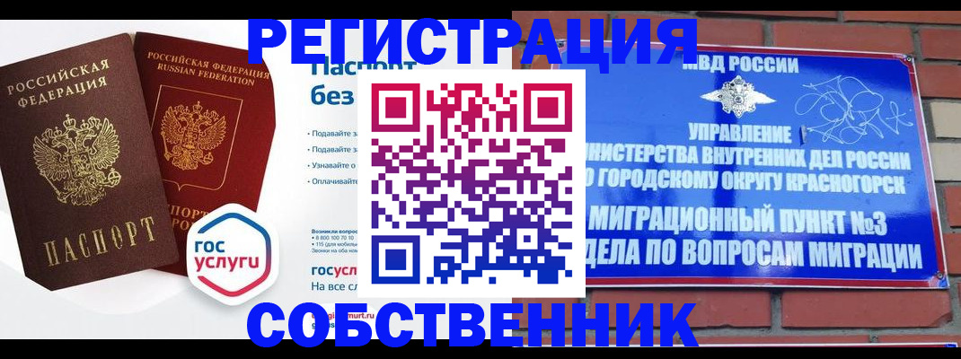 временная регистрация для школы в Нижних Сергах