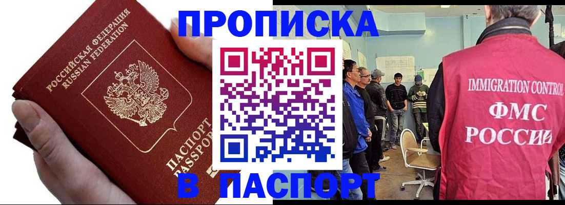 временная регистрация собственник в Нижних Сергах