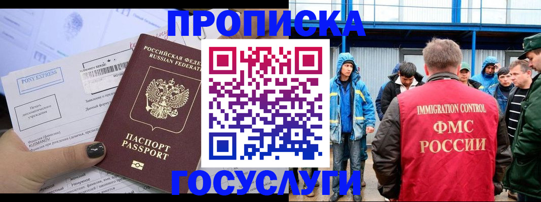 временная регистрация собственник в Нижних Сергах