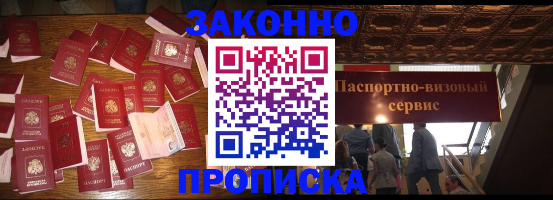 временная регистрация для всех в Нижних Сергах